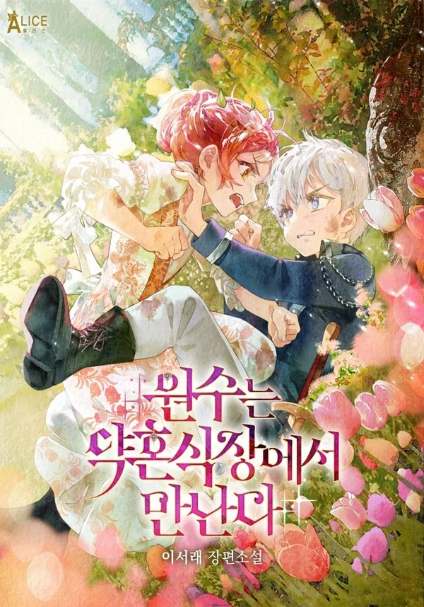 Enemies Meet at the Engagement Ceremony {MANHWA} Enemies Meet at the Engagement Ceremony {MANHWA}