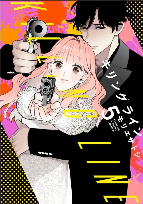 Killing Line