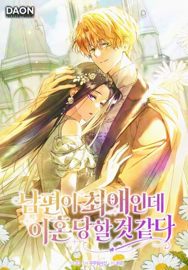 My Husband Is My Ultimate Bias, But I Think He Wants A Divorce ꕤArhzellꕤ My Husband Is My Ultimate Bias, But I Think He Wants A Divorce ꕤArhzellꕤ