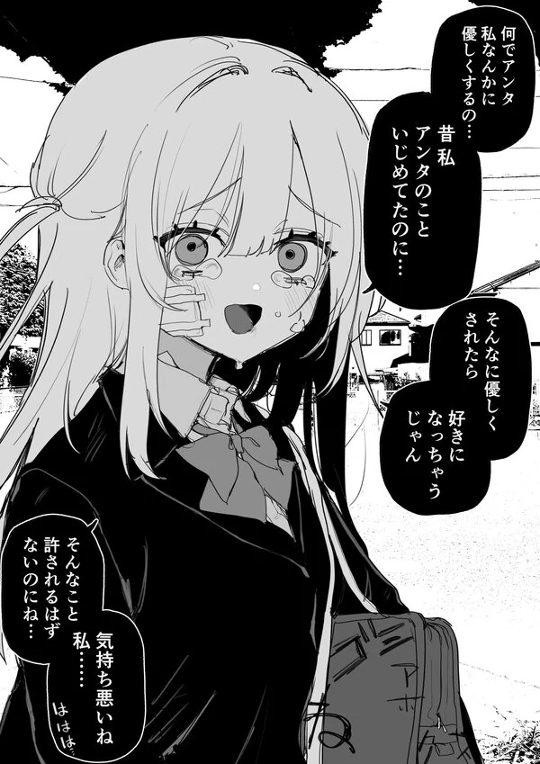 Itsuka Fukushuu Suru Sono Tame ni