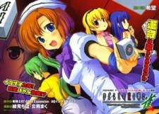 Higurashi no Naku Koro ni Jan Higurashi no Naku Koro ni Jan